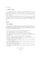 [서비스론] 식사에티켓-4