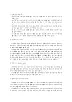 [서비스론] 식사에티켓-8