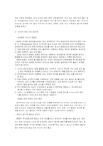 [서비스론] 식사에티켓-9