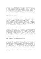 [서비스론] 식사에티켓-11