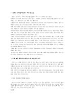 [서비스론] 식사에티켓-12