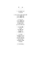 [서비스론] 인사예절-2