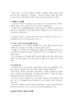 [서비스론] 인사예절-4