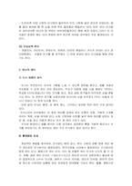[서비스론] 인사예절-5
