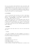 [서비스론] 인사예절-6