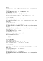 [서비스론] 인사예절-7