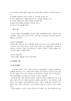 [서비스론] 인사예절-8