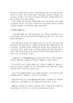 [서비스론] 인사예절-9