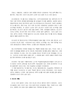 [서비스론] 인사예절-10