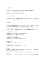 [서비스론] 인사예절-13