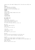 [소비자행동론] 인터넷문화와 싸이월드의 성공전략-8