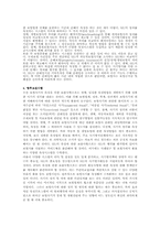 [손해보험론] 보험사기에 관한 손보사의 SIU기능 활성화 방안-3