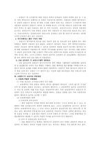 [손해보험론] 보험사기에 대해서-4