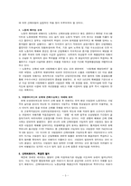 [손해보험론] 비정규직 산재보험의 문제점과 개선방안-3