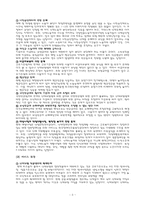 [손해보험론] 산재보험에 대해서 문제점과 대책-3