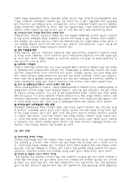 [손해보험론] 산재보험에 대해서 문제점과 대책-4