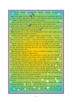 [손해보험론] 손해보험산업의 프라이버시권 보호-4