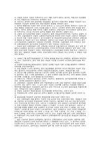 [손해보험론] 손해보험제도의 도덕적 문제점(산재보험을 중심)-4
