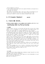 [유통관리] 하림(주) 기업조사-14