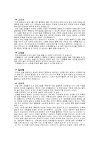 [유통관리] 하림(주) 기업조사-15