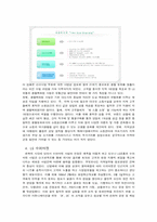 [유통관리기업조사] LG유통기업분석-8