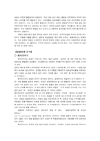 [유통관리기업조사] LG유통기업분석-13