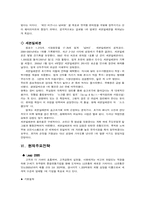 [유통관리기업조사] LG유통기업분석-14