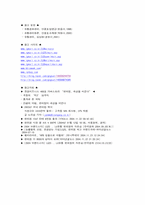 [유통관리기업조사] LG유통기업분석-18
