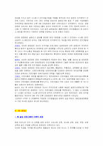 [인간자원개발론] 조직개발사례-14