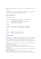 [인간자원개발론] 조직개발사례-16