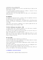 [인간자원개발론] 조직개발사례-19