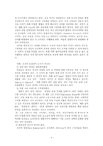 [인사관리] 핵심인재-3