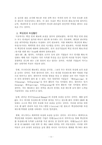 [인사관리] 핵심인재-4