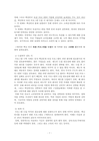 [인사관리] 핵심인재-7