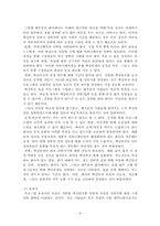 [인사관리] 핵심인재-8