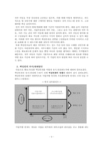 [인사관리] 핵심인재-9