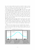 [인사관리] 핵심인재-13