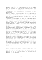 [인사관리] 핵심인재-14