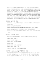 [인적자원개발] 액션러닝-3