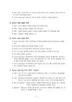 [인적자원개발] 액션러닝-4