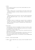 [인적자원개발] 액션러닝-9