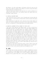 [자동차보험론] 2000년 이후 자동차보험시장의 변화와 개선점-6