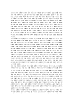 [자동차보험론] 교통법규위반자에 대한 자동차보험료 차등화방안 분석-2