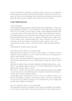 [자동차보험론] 교통사고에 대한 자동차보험처리-3
