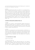 [자동차보험론] 교통사고에 대한 자동차보험처리-5