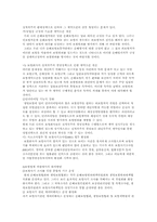 [자동차보험론] 교통사고에 대한 자동차보험처리-6