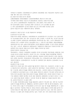 [자동차보험론] 교통사고에 대한 자동차보험처리-7