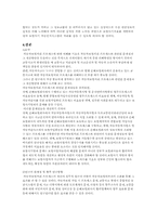 [자동차보험론] 교통사고에 대한 자동차보험처리-8