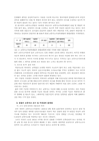 [자동차보험론] 교통사고처리제도의 개선방안-2