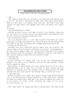 [자동차보험론] 선진교통문화를 위한법(자동차규범)에 대해-1